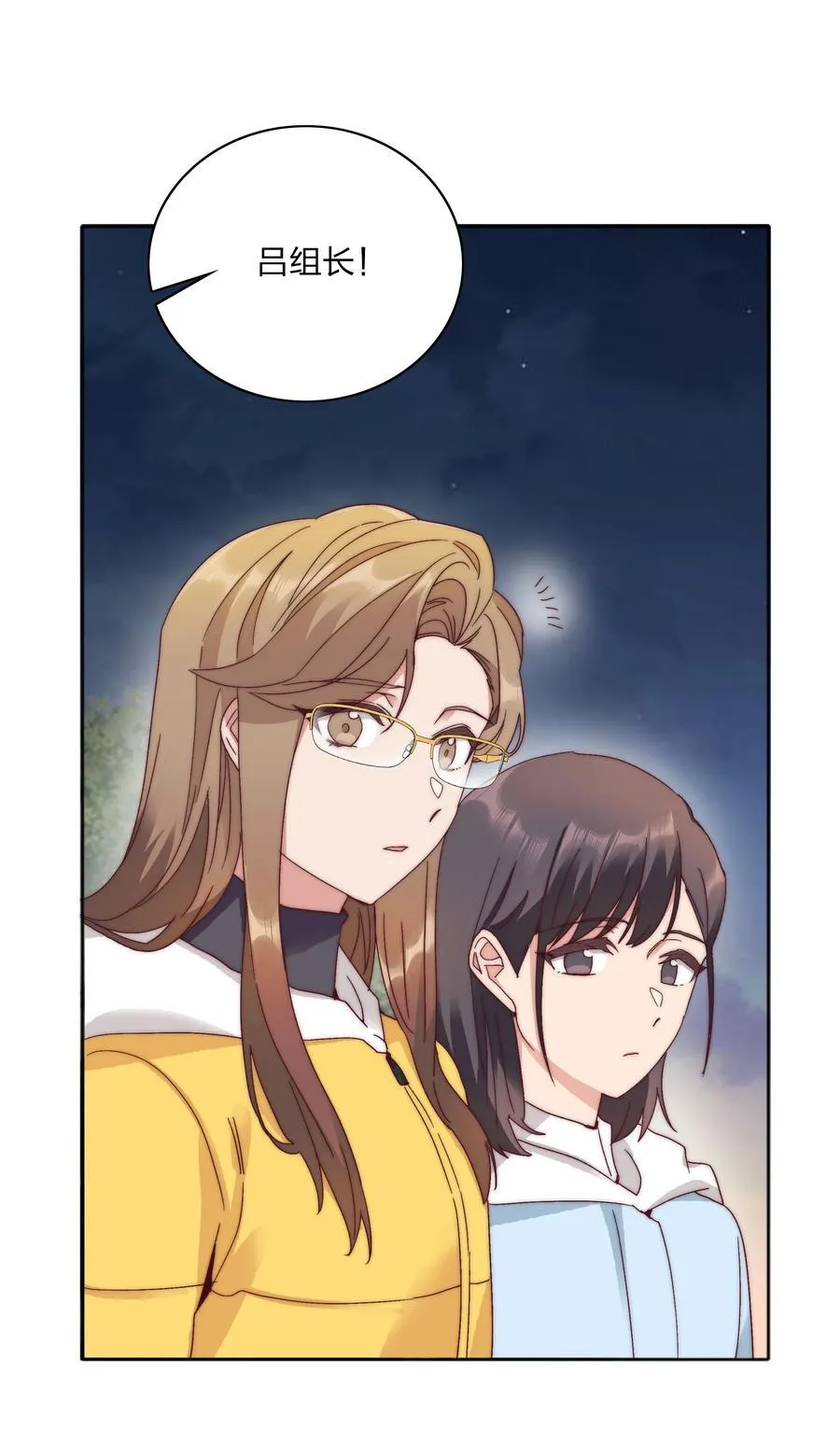 055 这个老吕不能要了 第24页