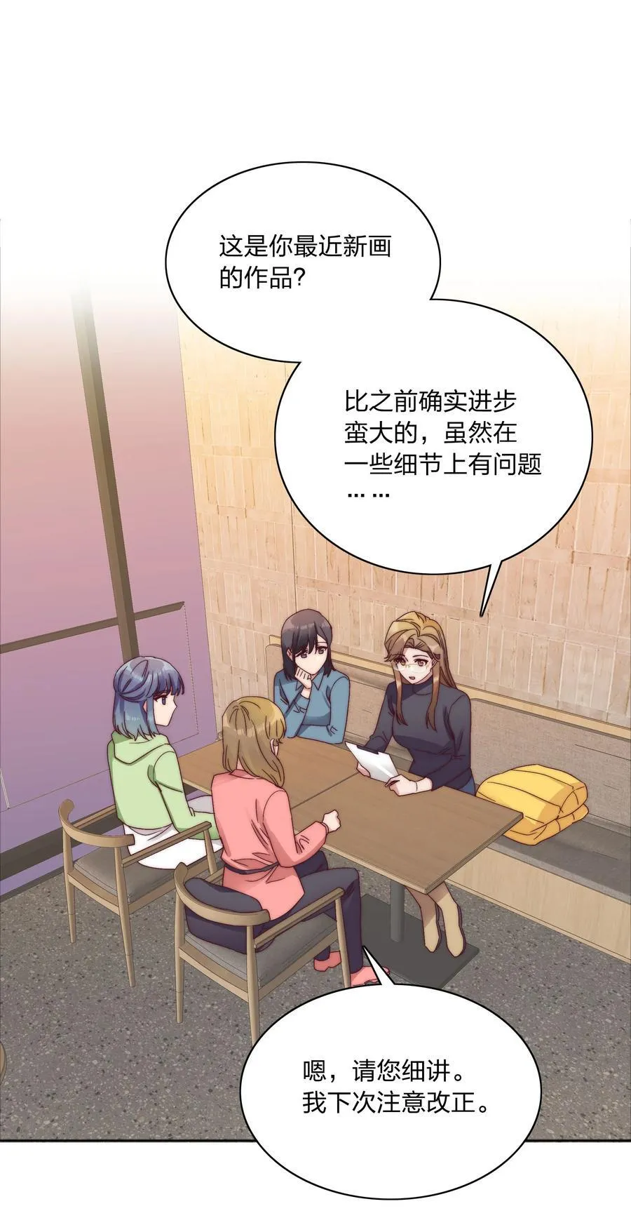 055 这个老吕不能要了 第26页