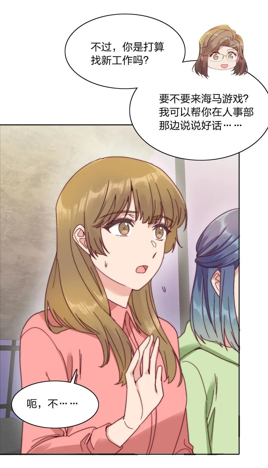 055 这个老吕不能要了 第27页
