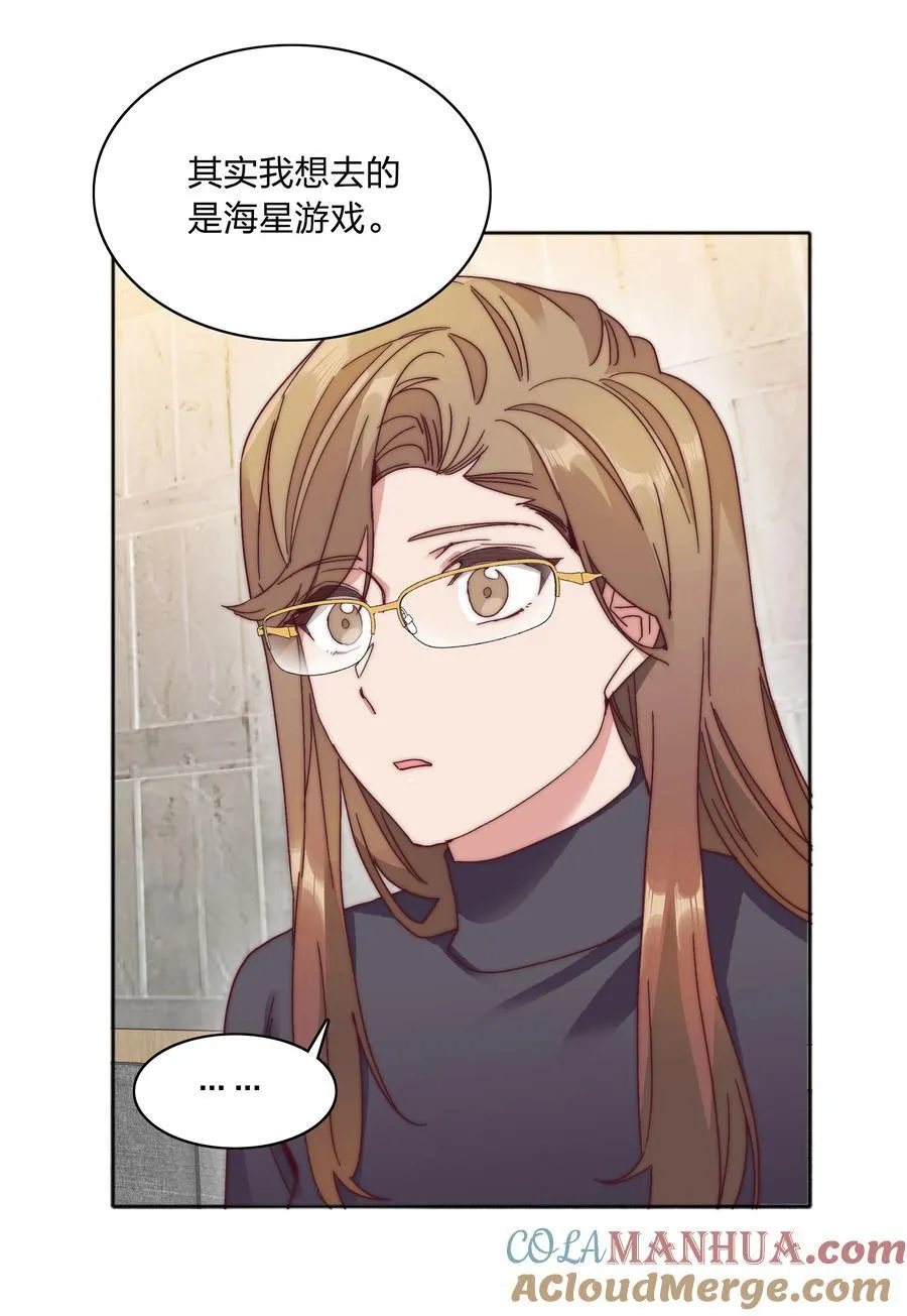 055 这个老吕不能要了 第28页