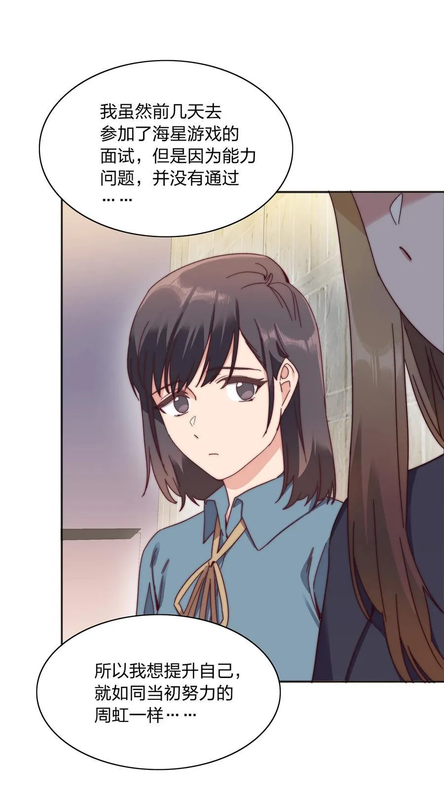 055 这个老吕不能要了 第29页