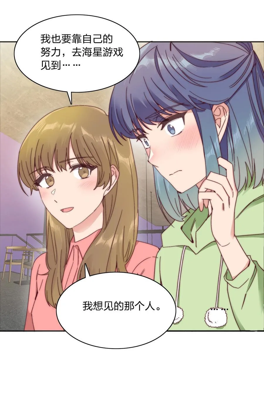 055 这个老吕不能要了 第30页