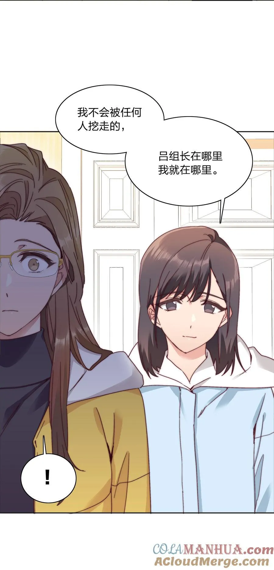 055 这个老吕不能要了 第34页