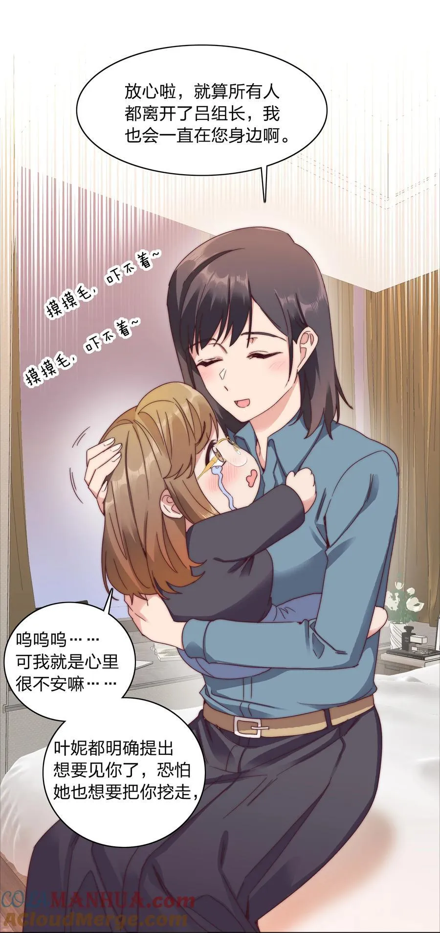 055 这个老吕不能要了 第37页