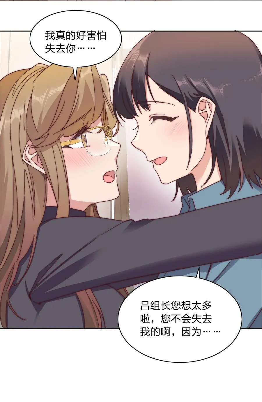 055 这个老吕不能要了 第38页