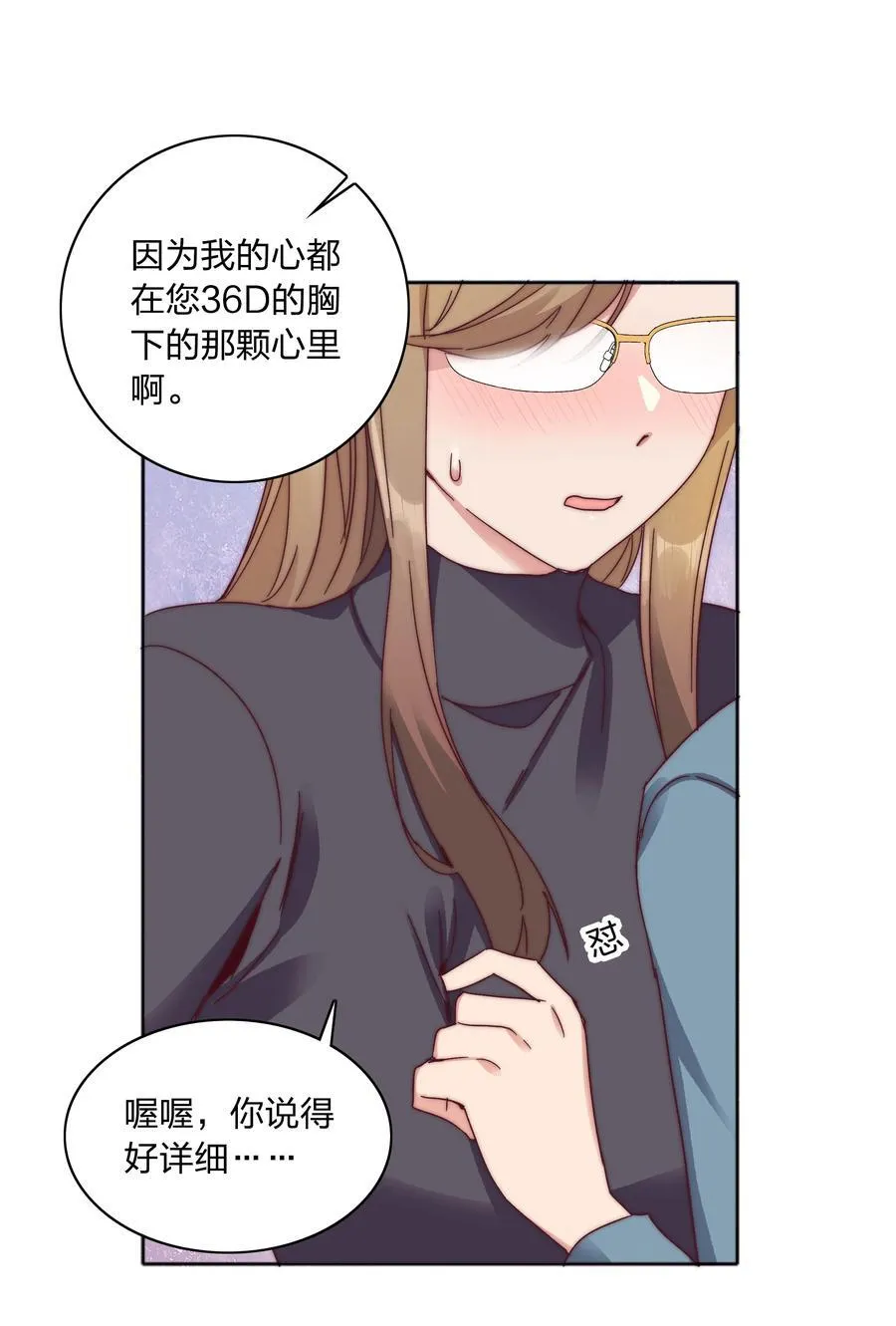 055 这个老吕不能要了 第39页