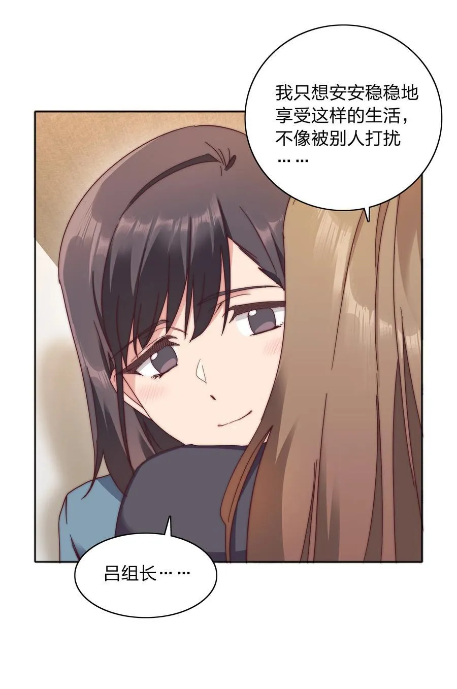 055 这个老吕不能要了 第42页