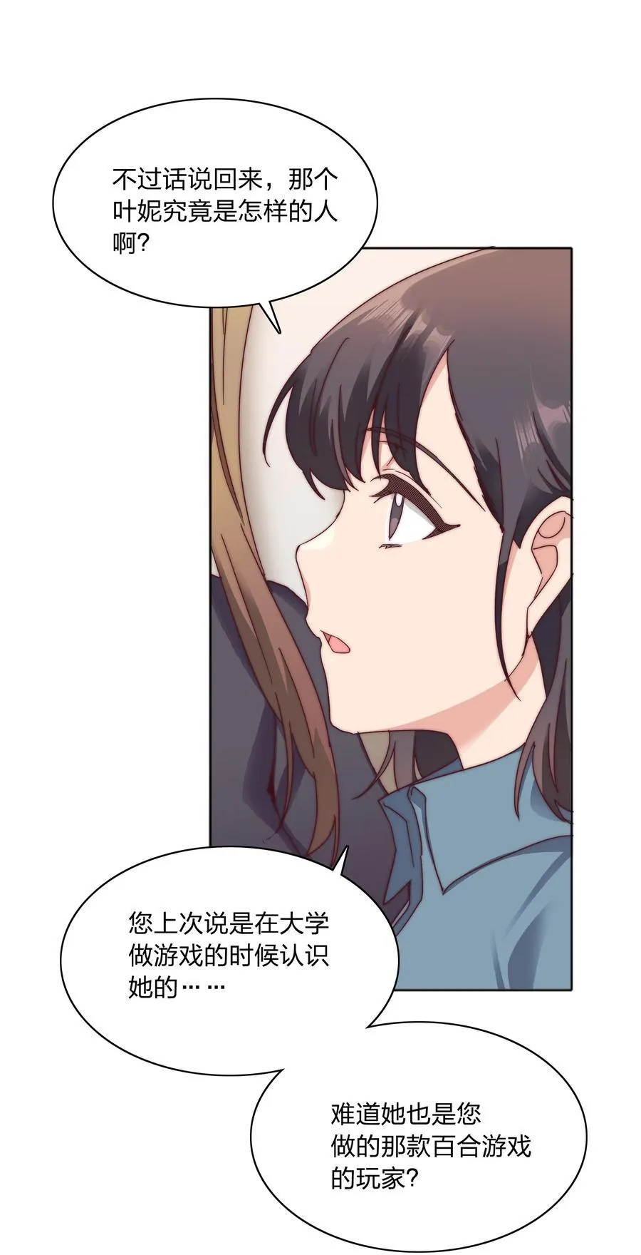 055 这个老吕不能要了 第44页