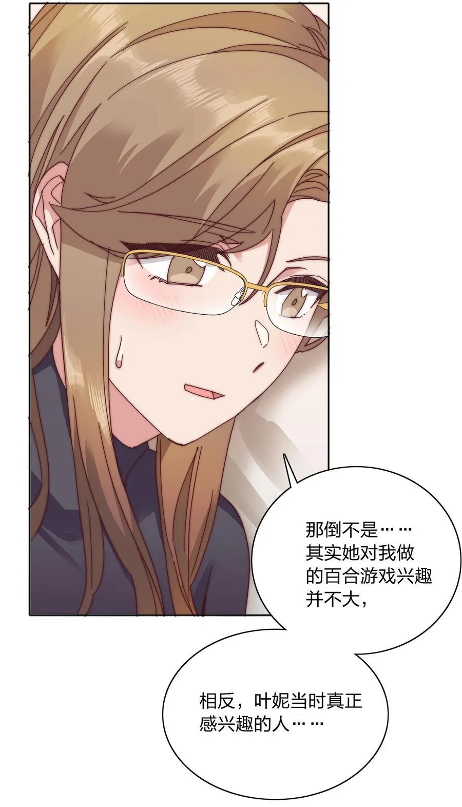055 这个老吕不能要了 第45页