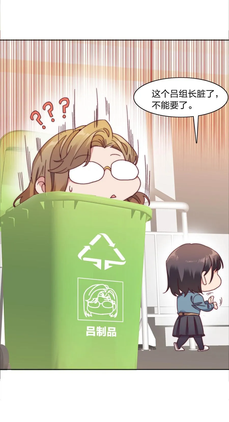 055 这个老吕不能要了 第48页