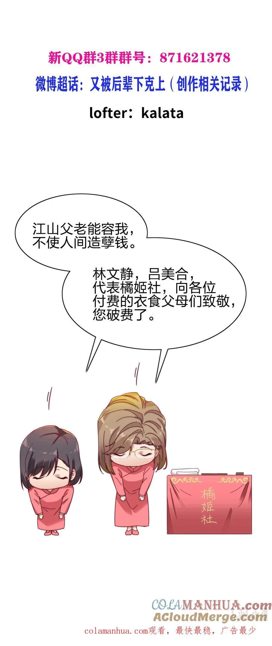 055 这个老吕不能要了 第49页