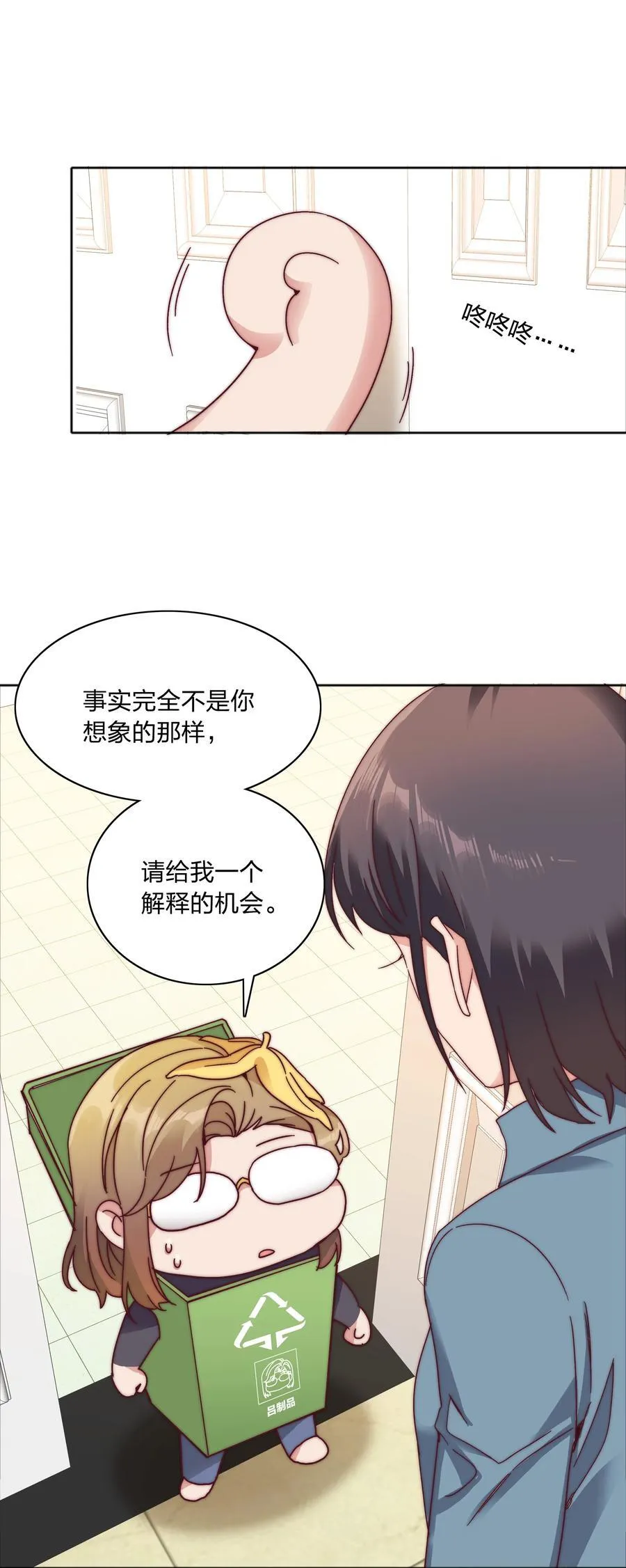 056 怪异的天才 第2页