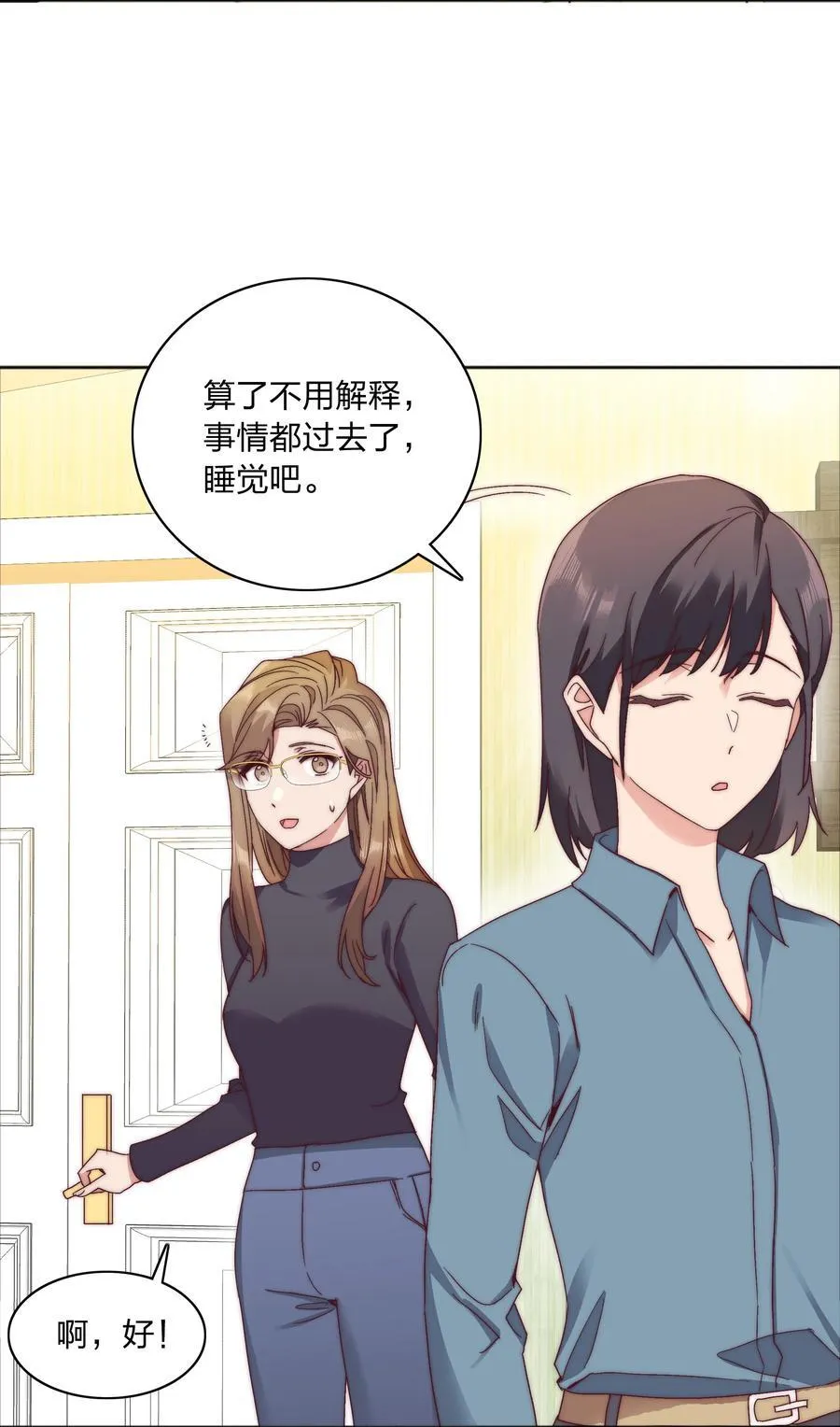 056 怪异的天才 第3页