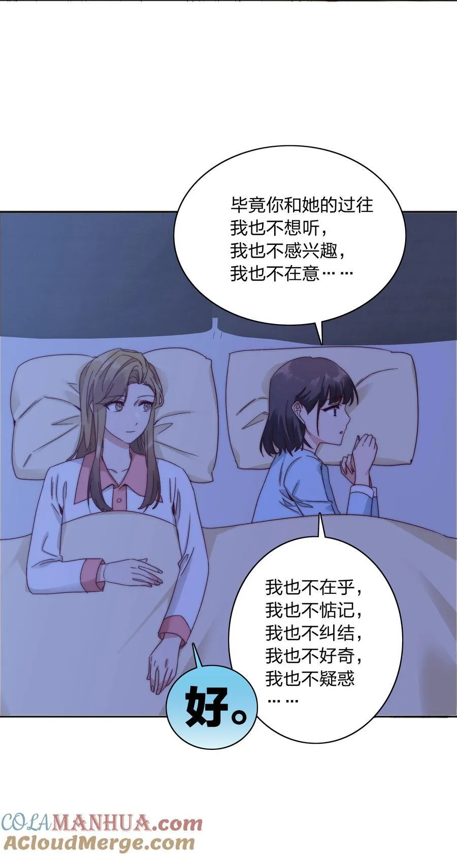 056 怪异的天才 第4页