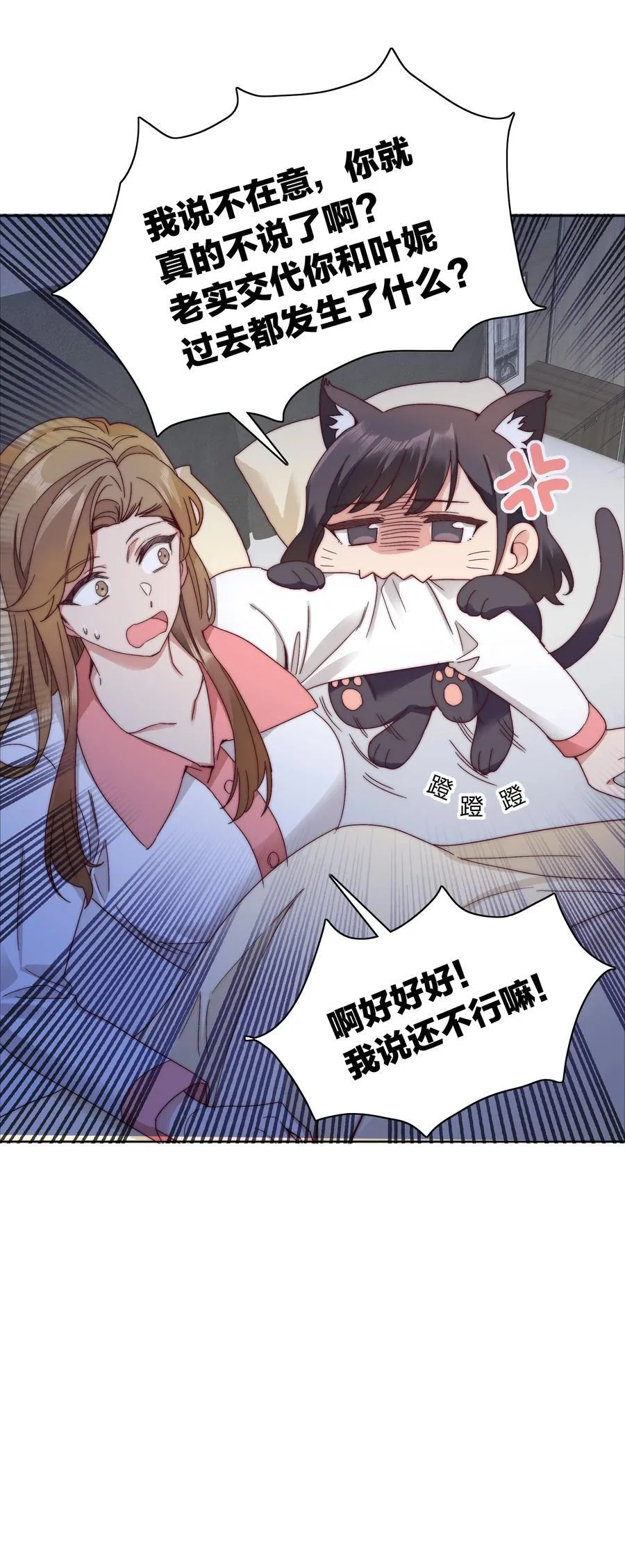 056 怪异的天才 第6页