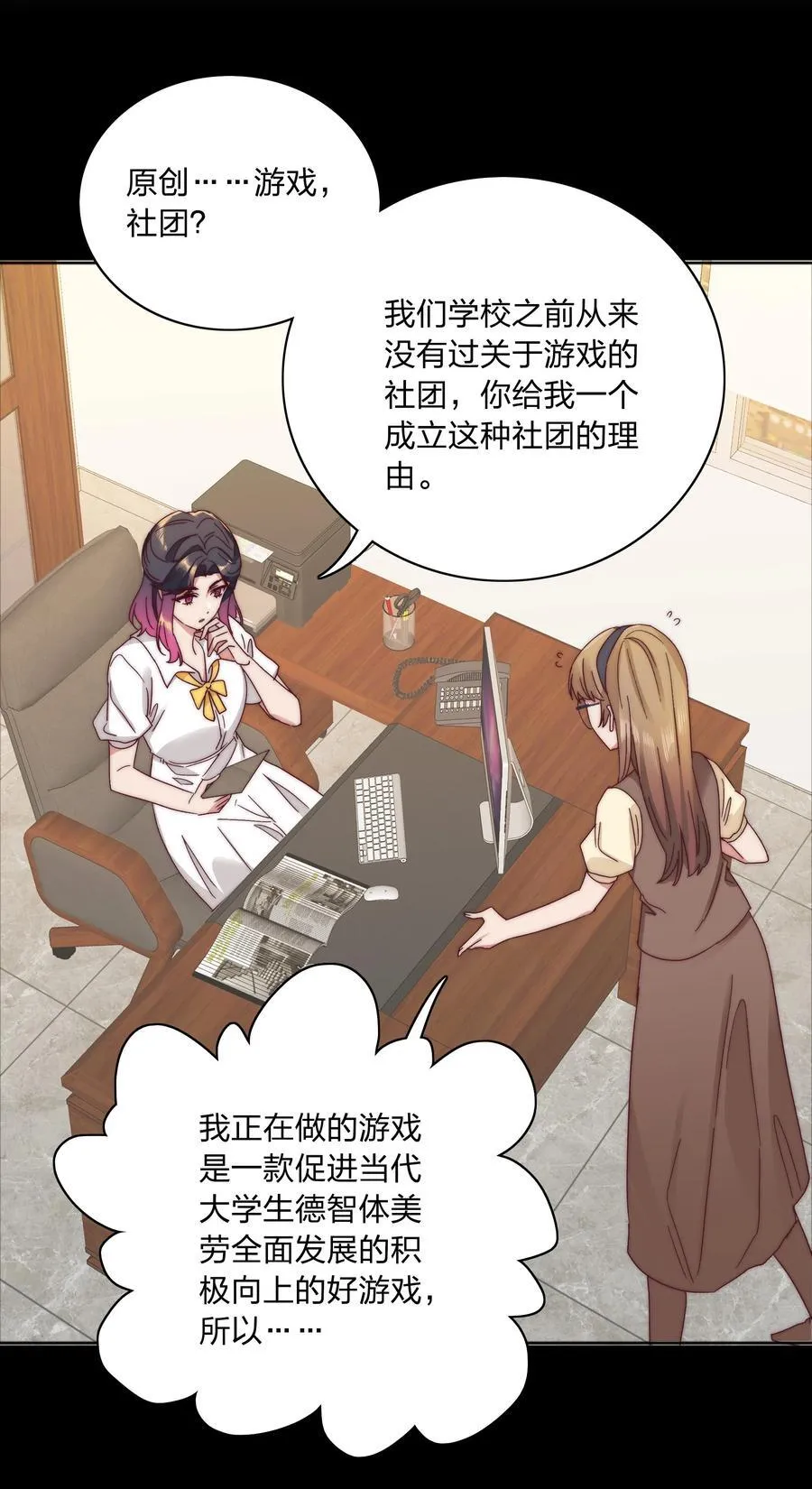 056 怪异的天才 第8页