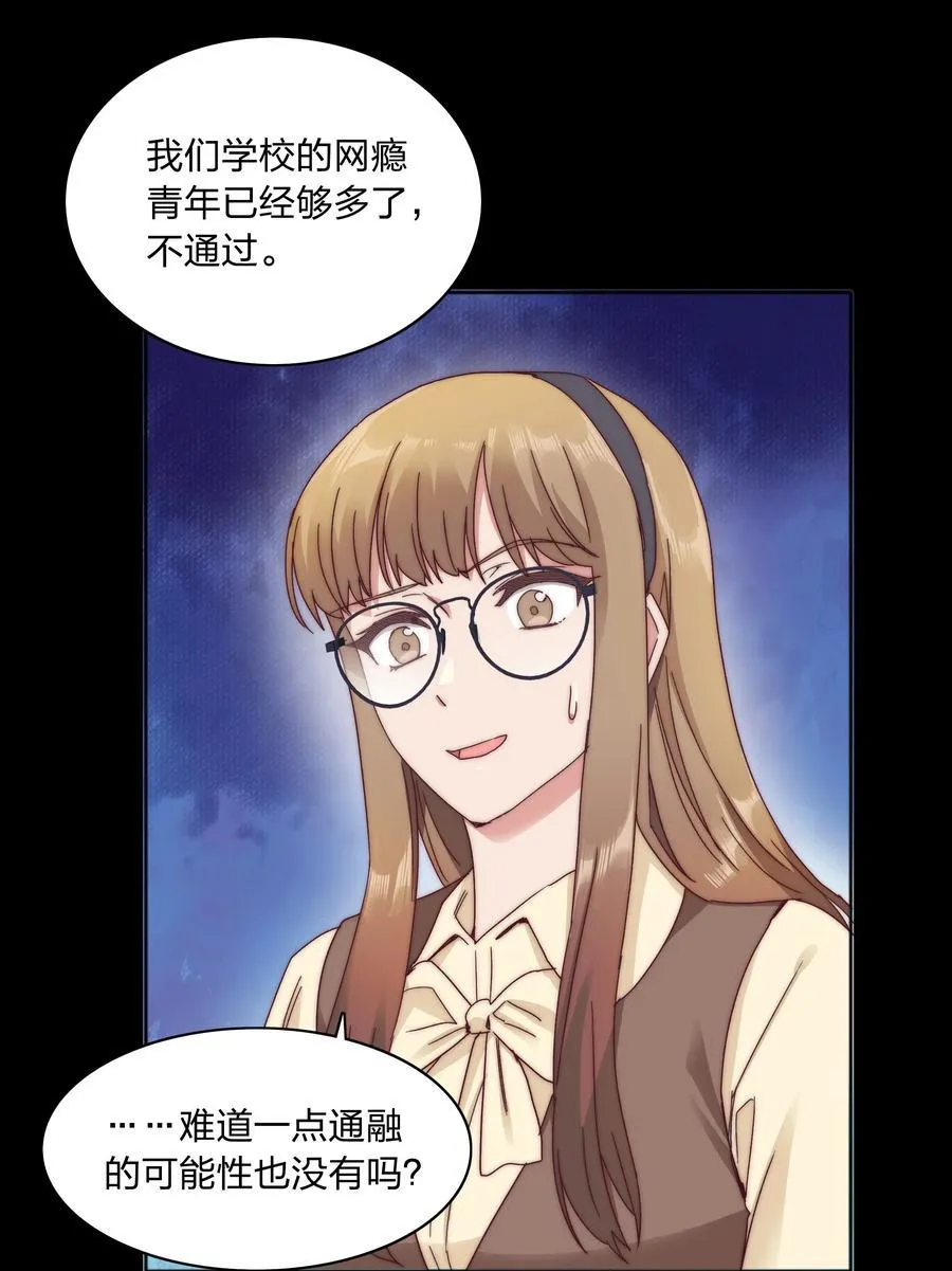 056 怪异的天才 第9页