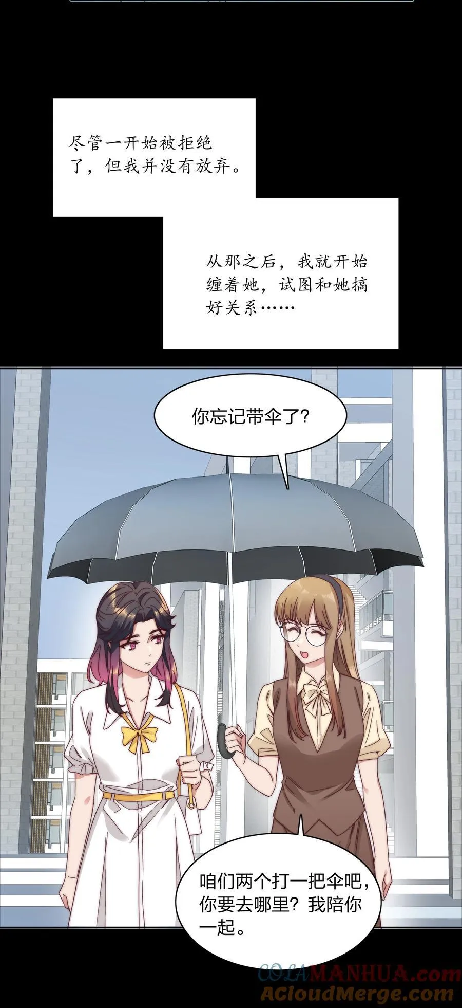 056 怪异的天才 第10页