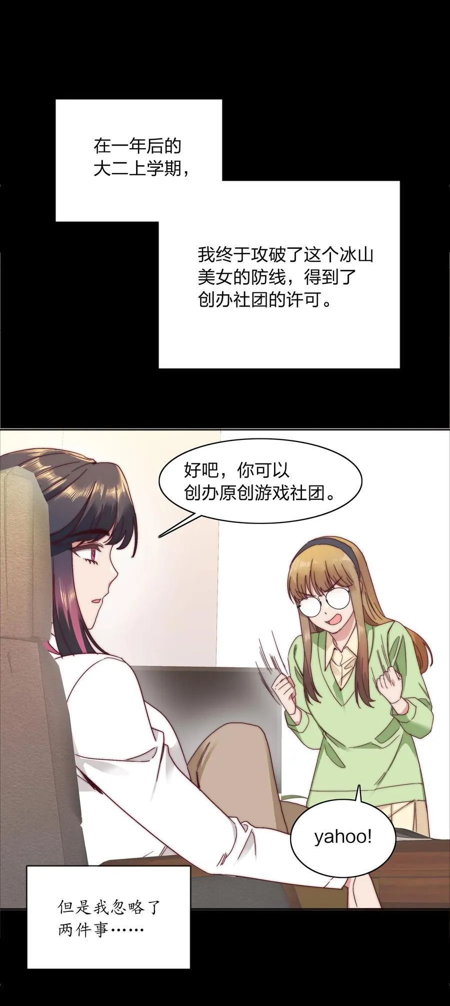 056 怪异的天才 第12页