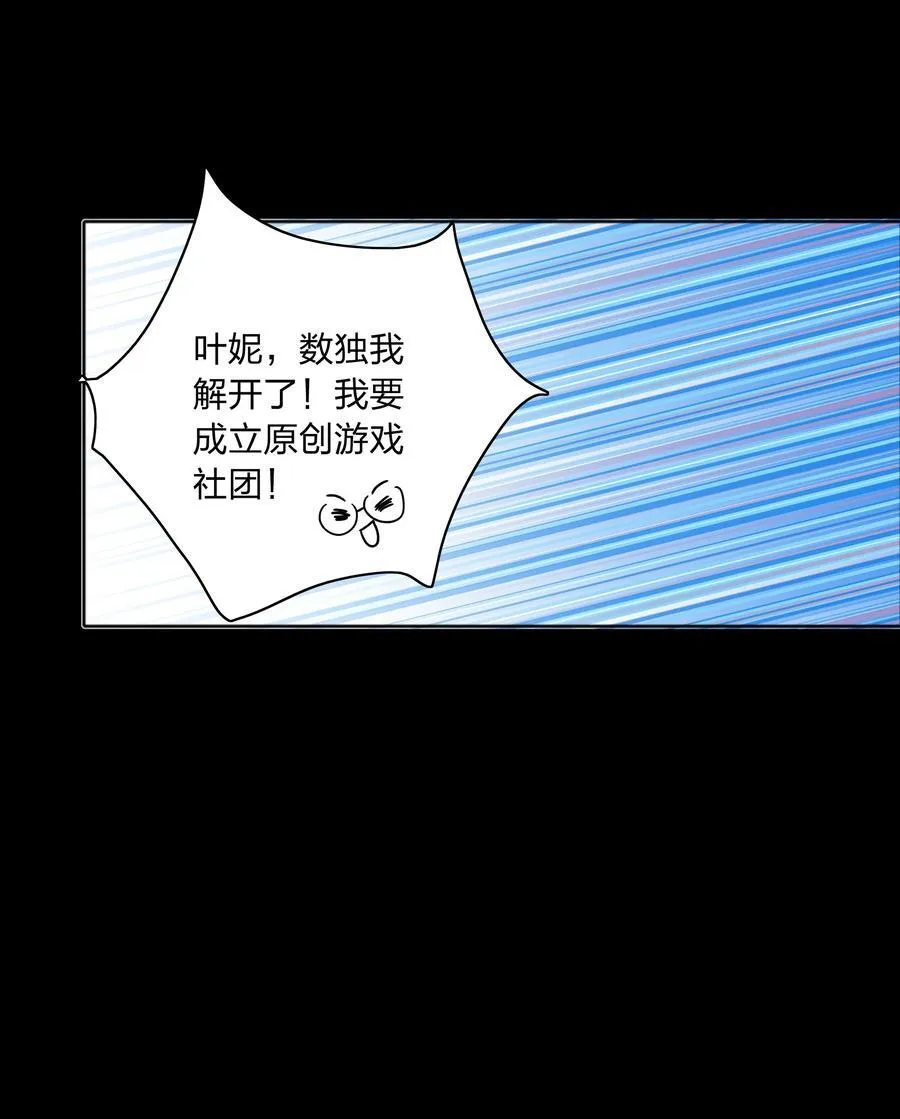 056 怪异的天才 第15页
