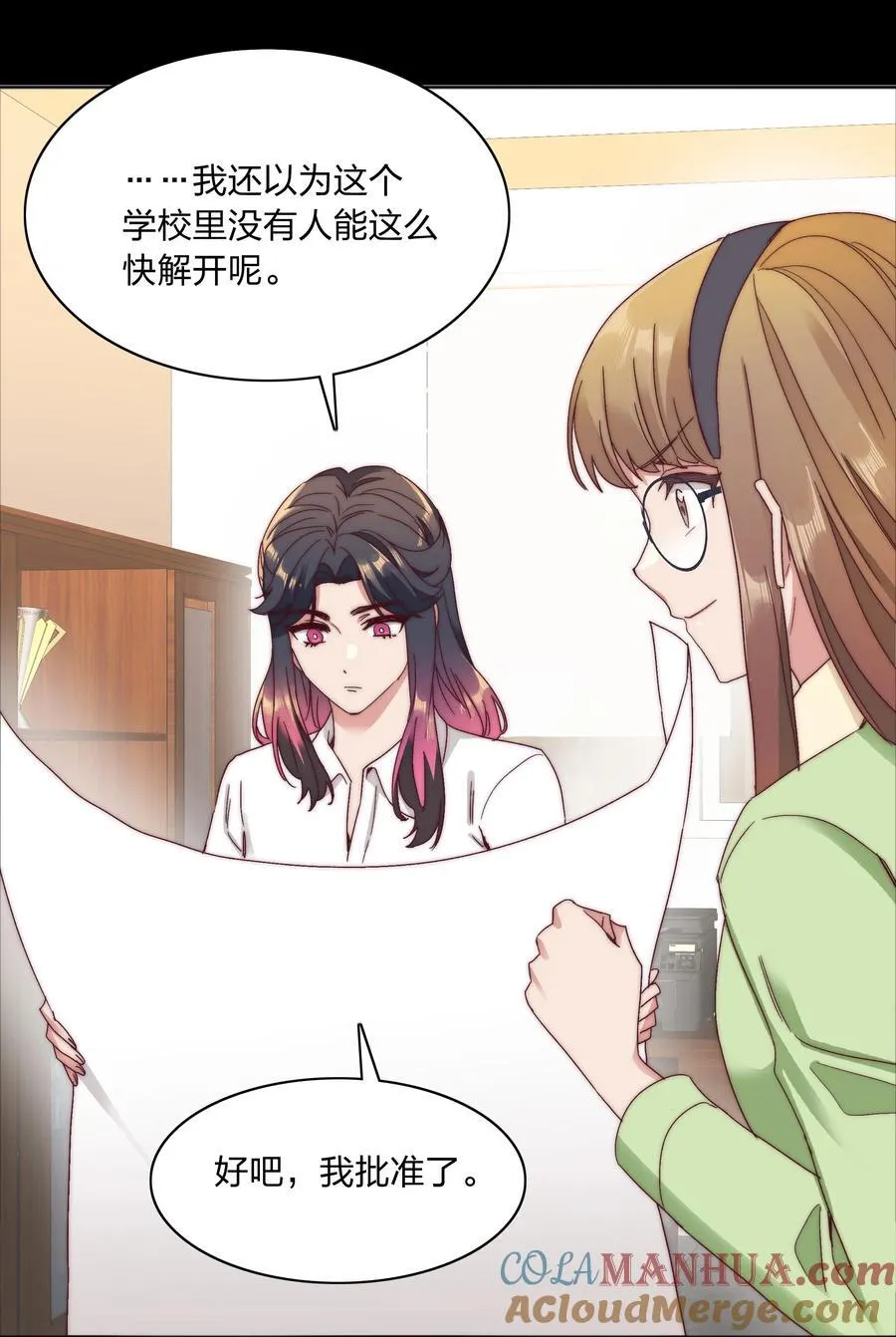 056 怪异的天才 第16页