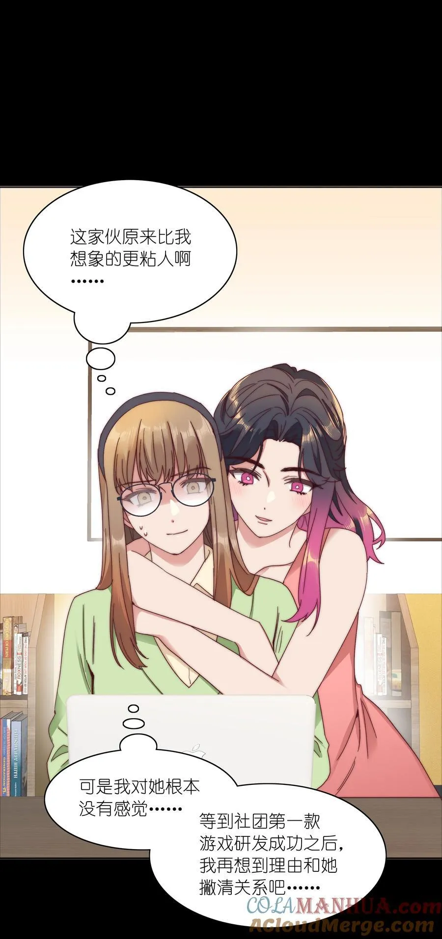056 怪异的天才 第19页