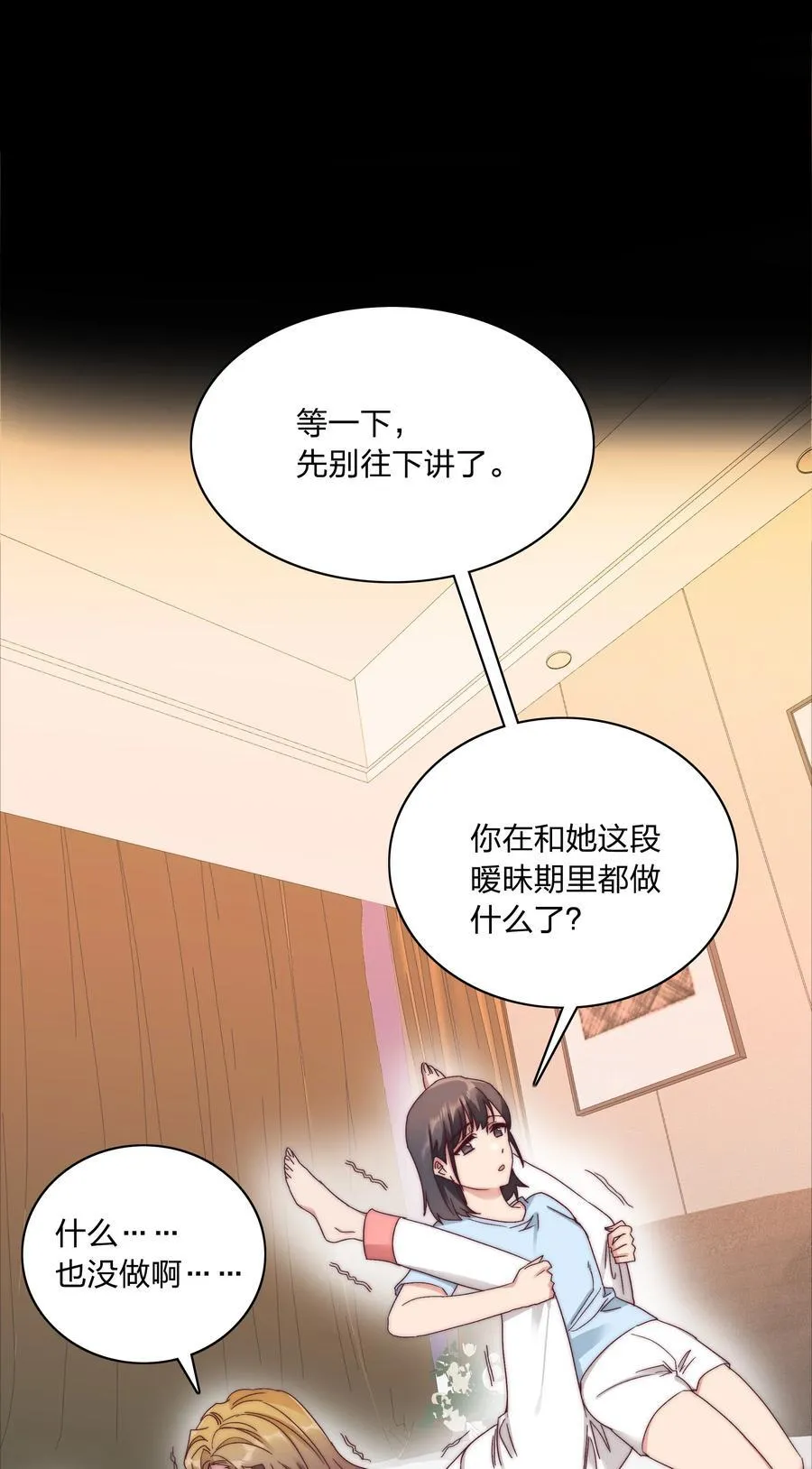 056 怪异的天才 第20页
