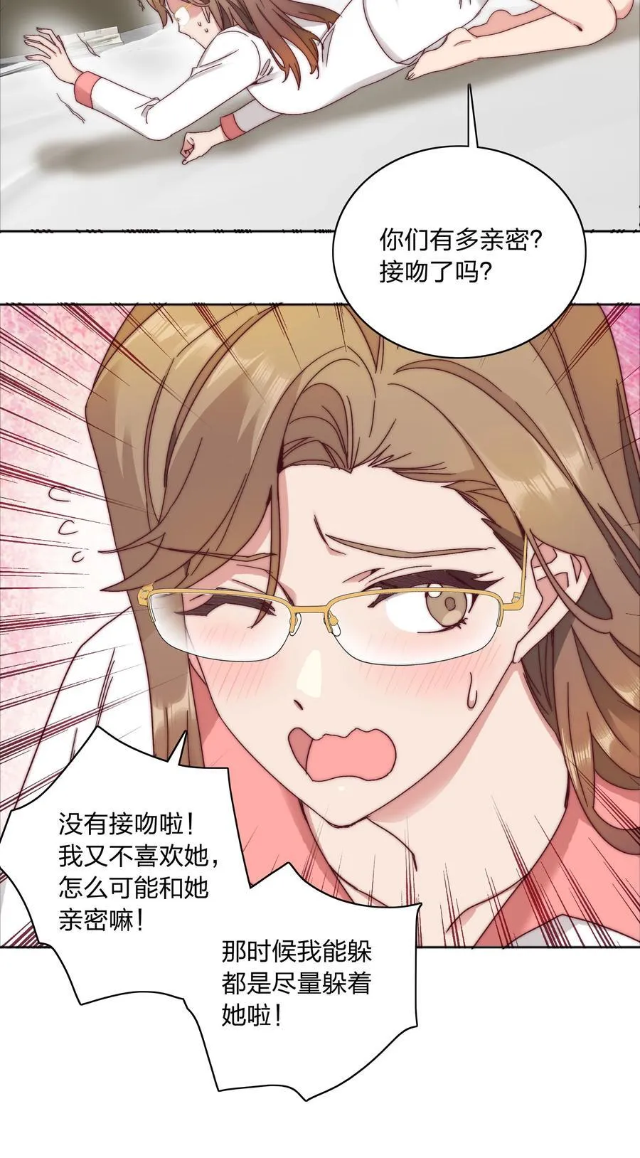 056 怪异的天才 第21页