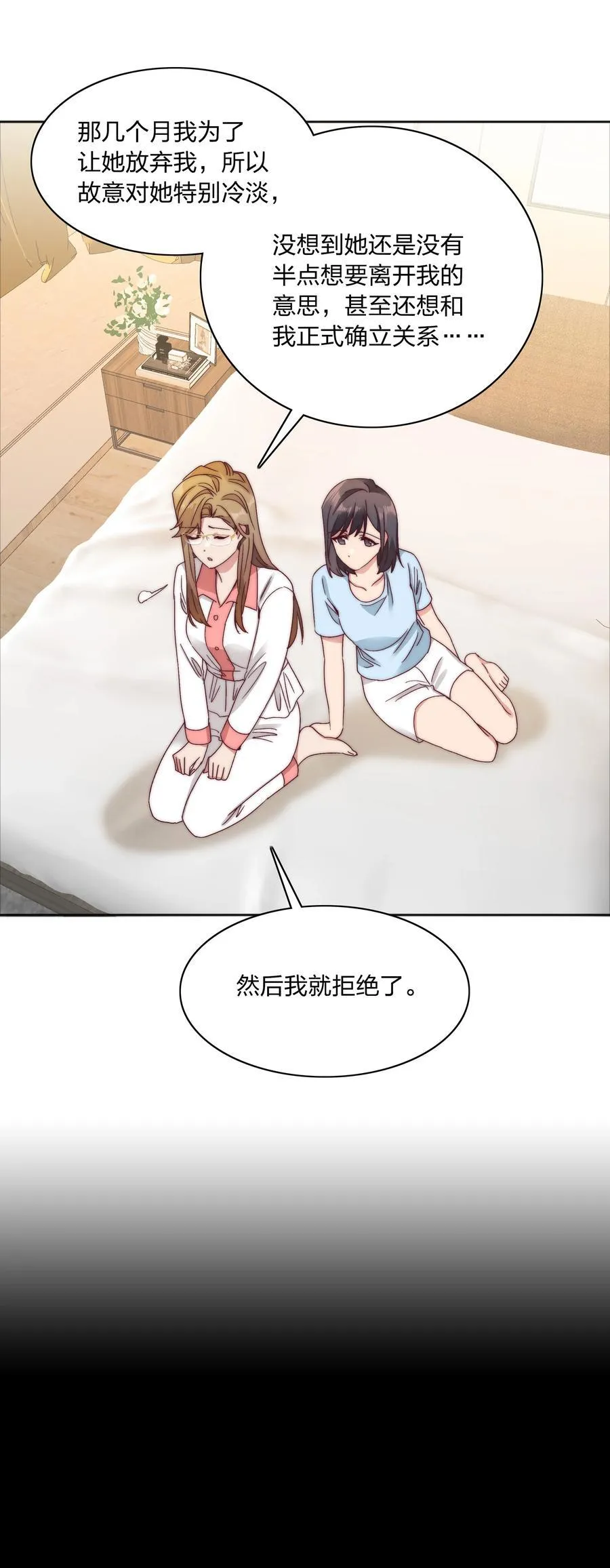 056 怪异的天才 第23页