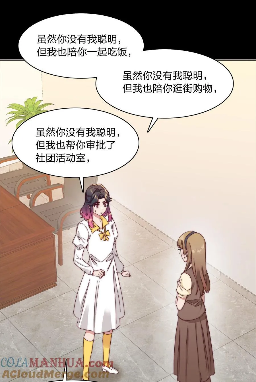 056 怪异的天才 第25页