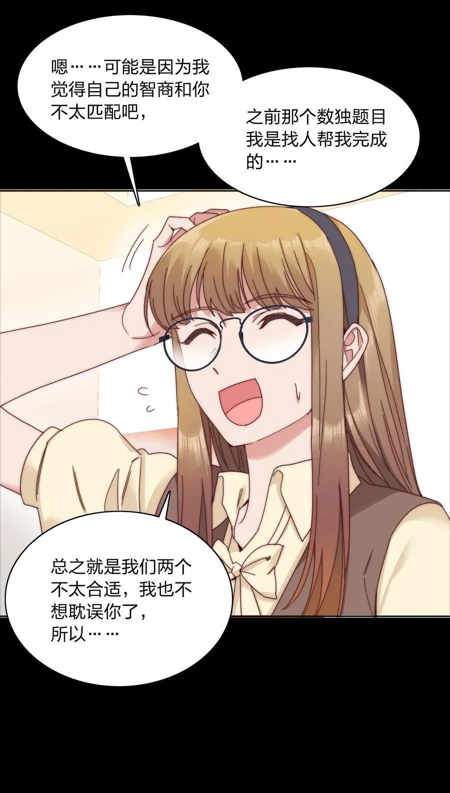 056 怪异的天才 第27页