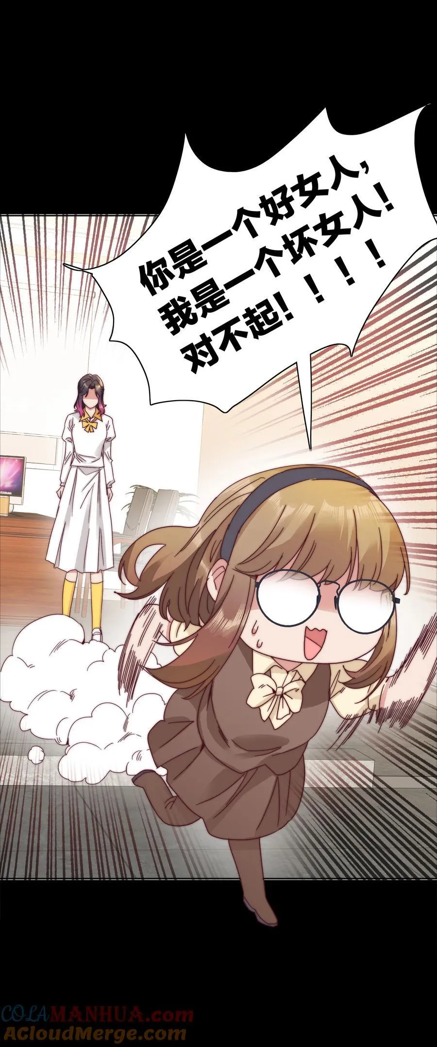 056 怪异的天才 第28页
