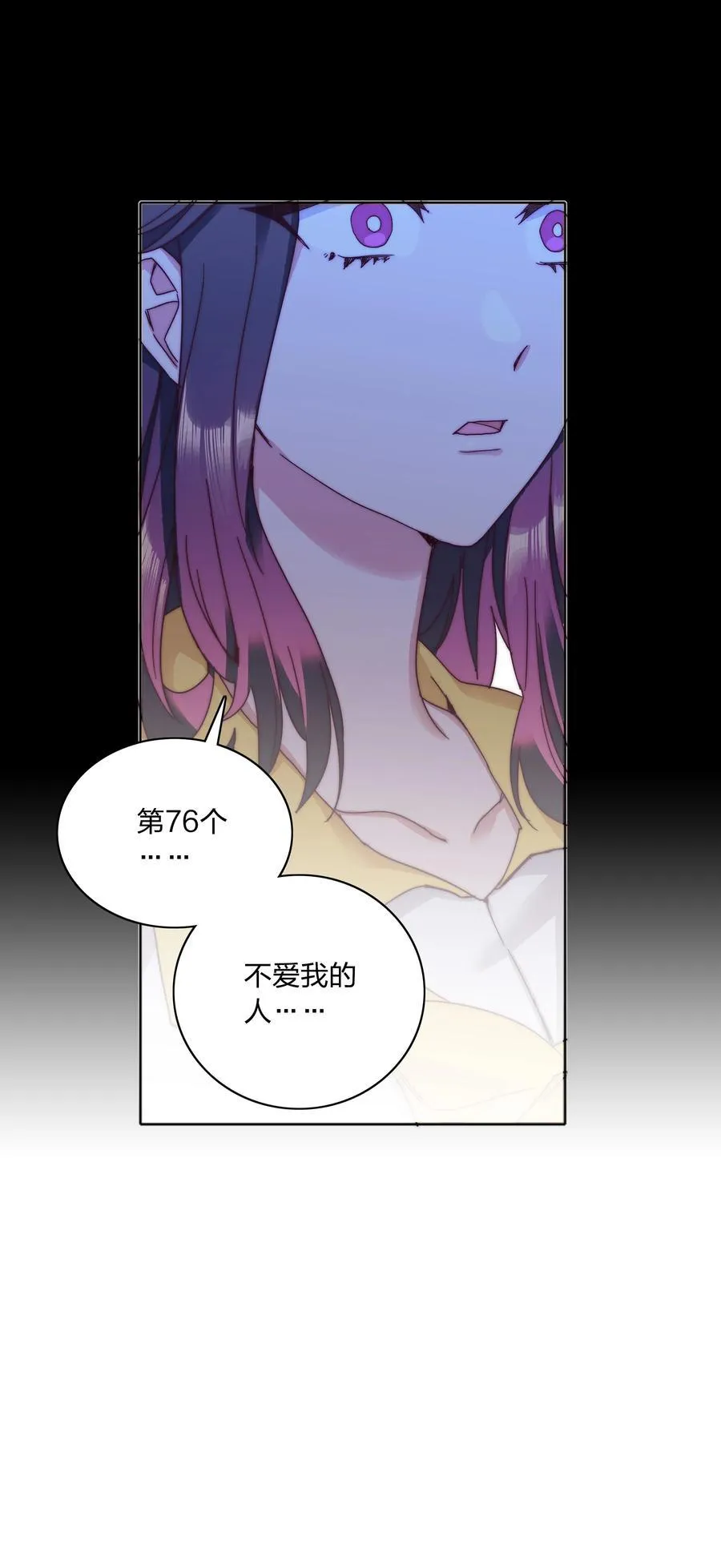 056 怪异的天才 第29页