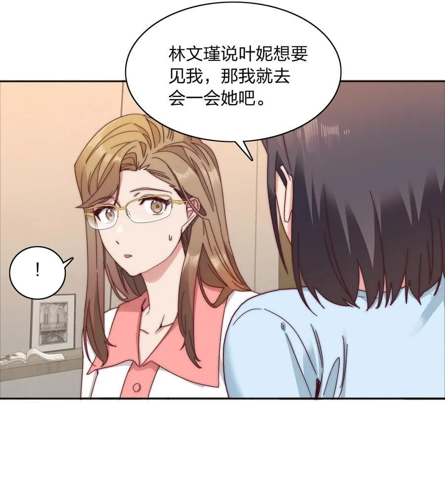 056 怪异的天才 第33页