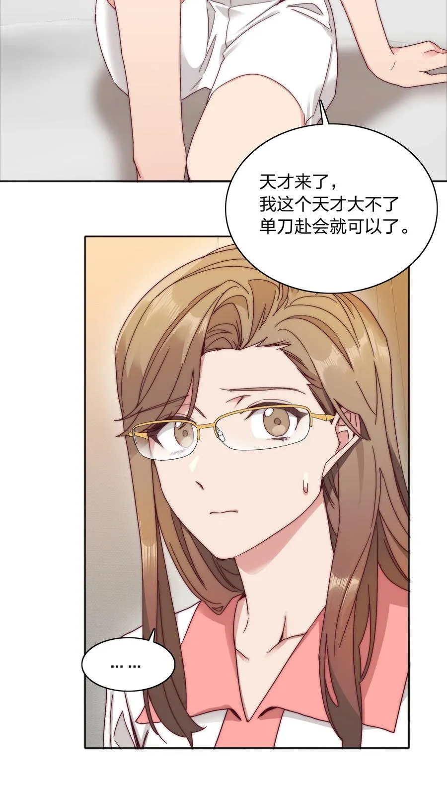 056 怪异的天才 第35页