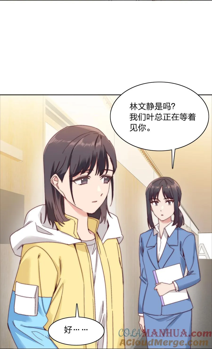 056 怪异的天才 第40页