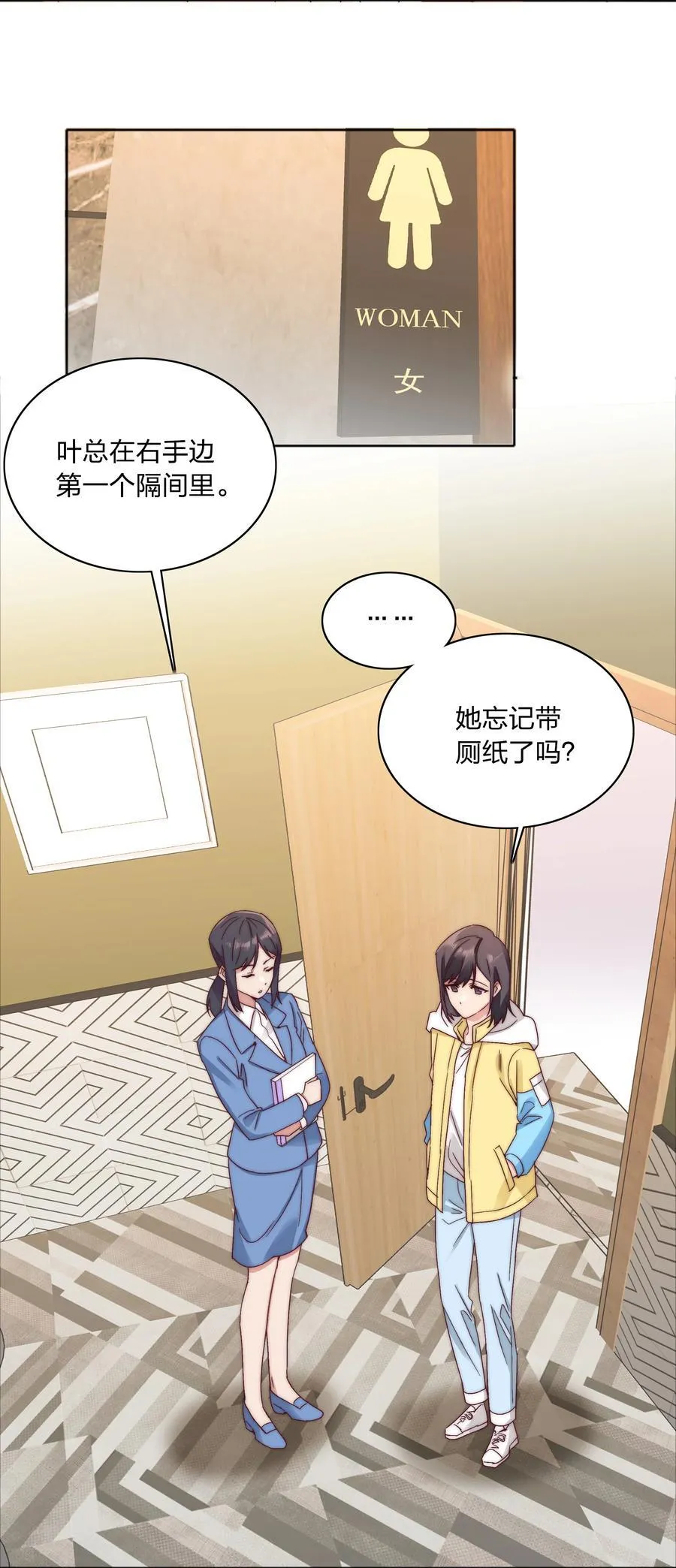 056 怪异的天才 第41页