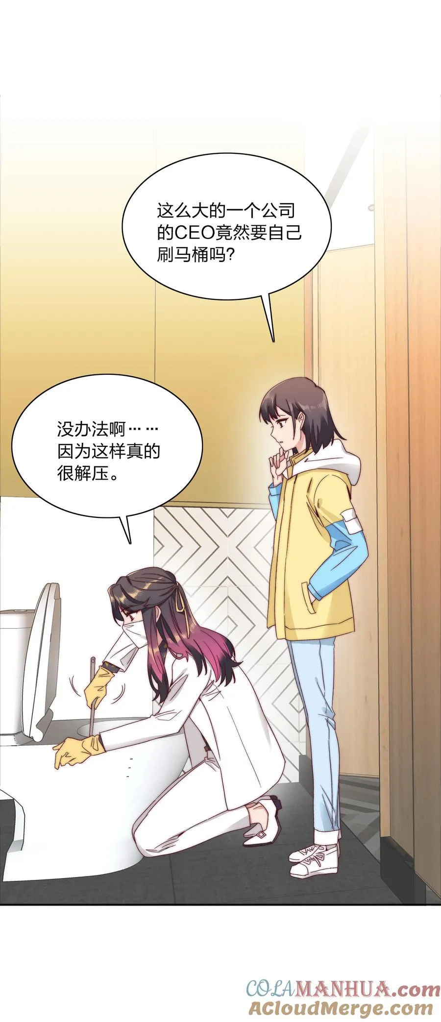 056 怪异的天才 第43页