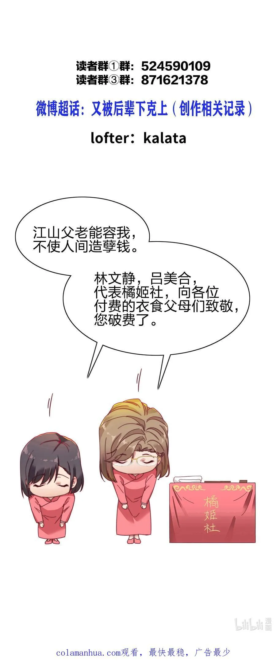 056 怪异的天才 第45页