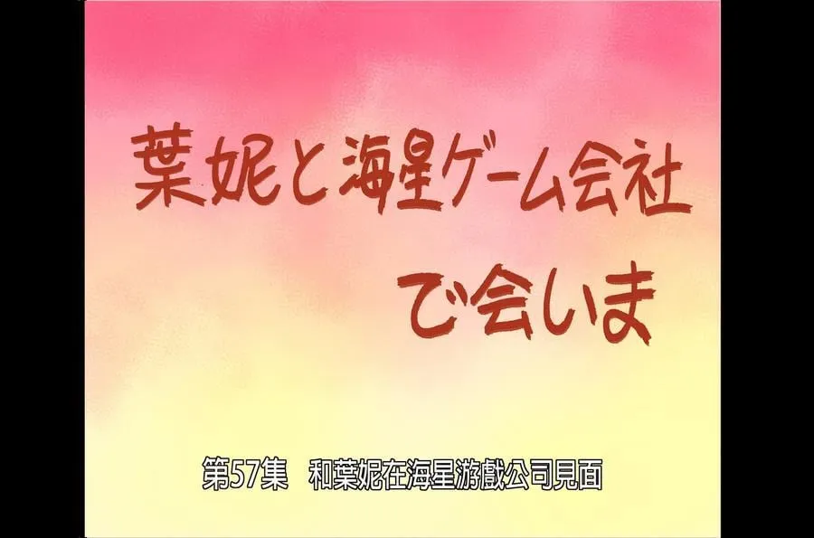 057 关云长＆曹孟德 第2页