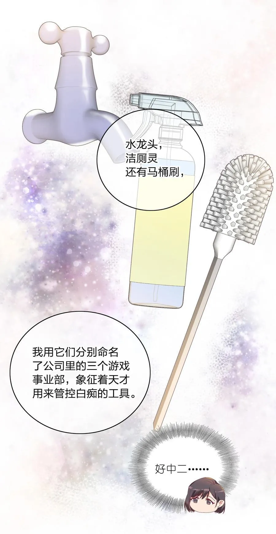 057 关云长＆曹孟德 第11页