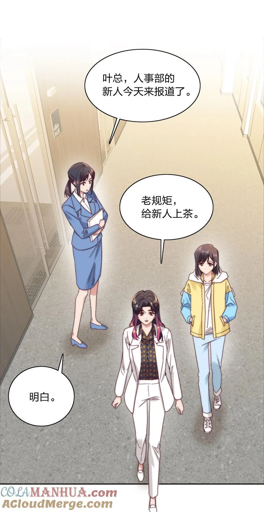 057 关云长＆曹孟德 第16页