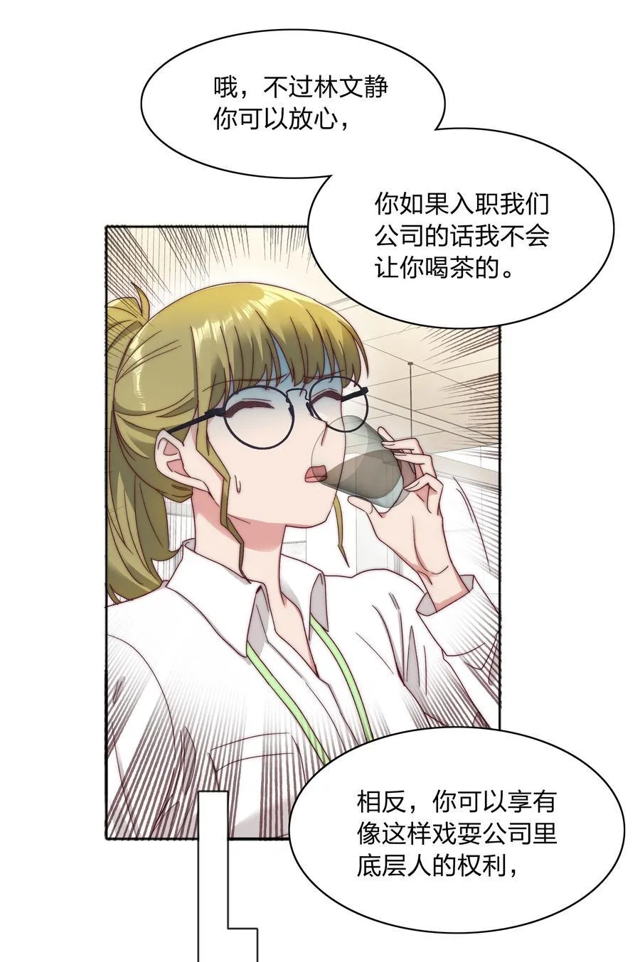 057 关云长＆曹孟德 第20页
