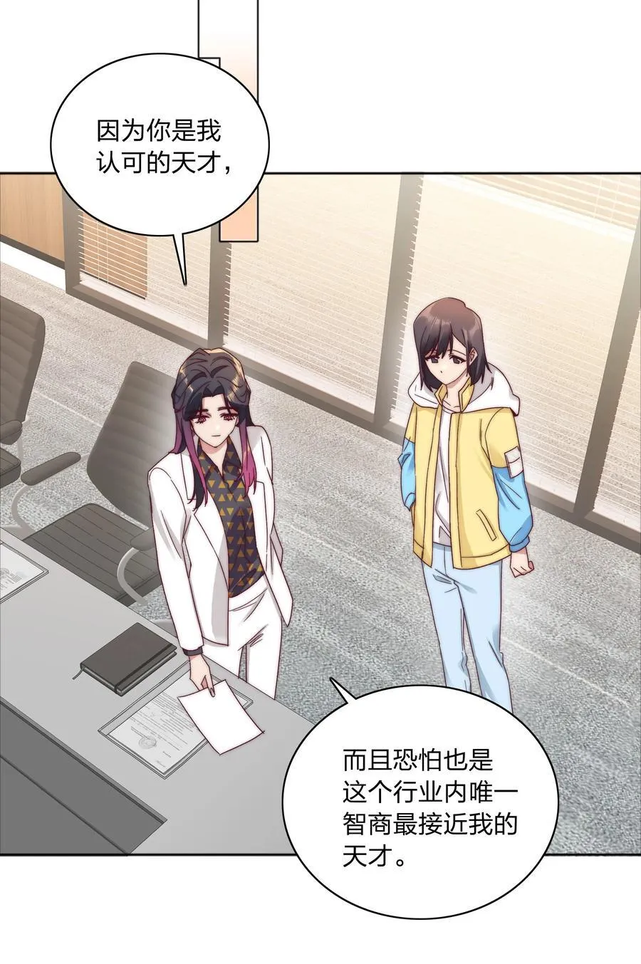 057 关云长＆曹孟德 第21页