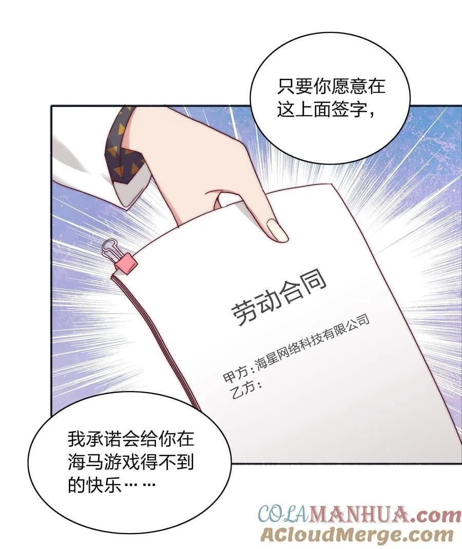057 关云长＆曹孟德 第22页