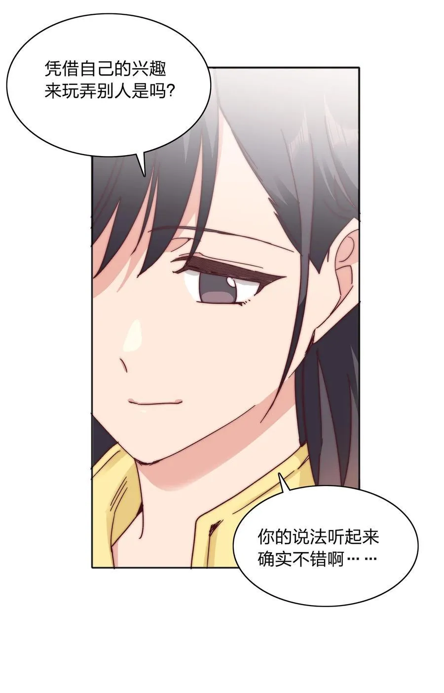 057 关云长＆曹孟德 第26页