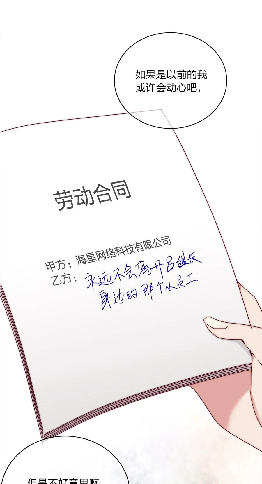 057 关云长＆曹孟德 第30页
