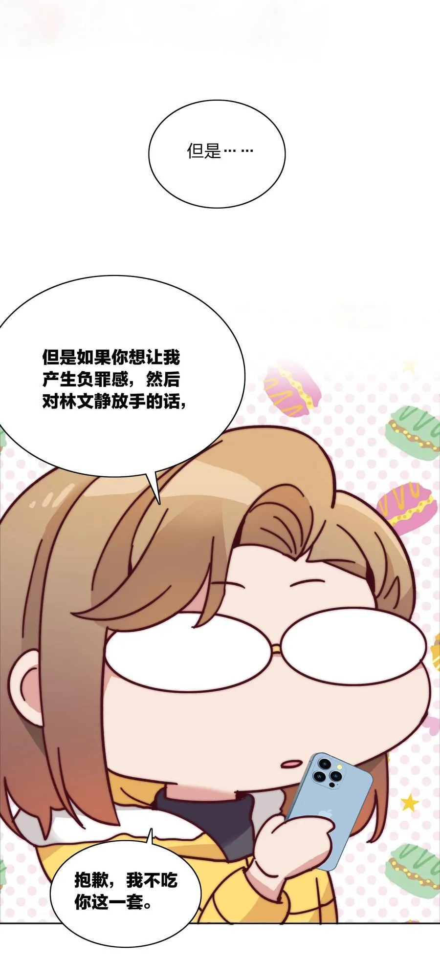 057 关云长＆曹孟德 第42页