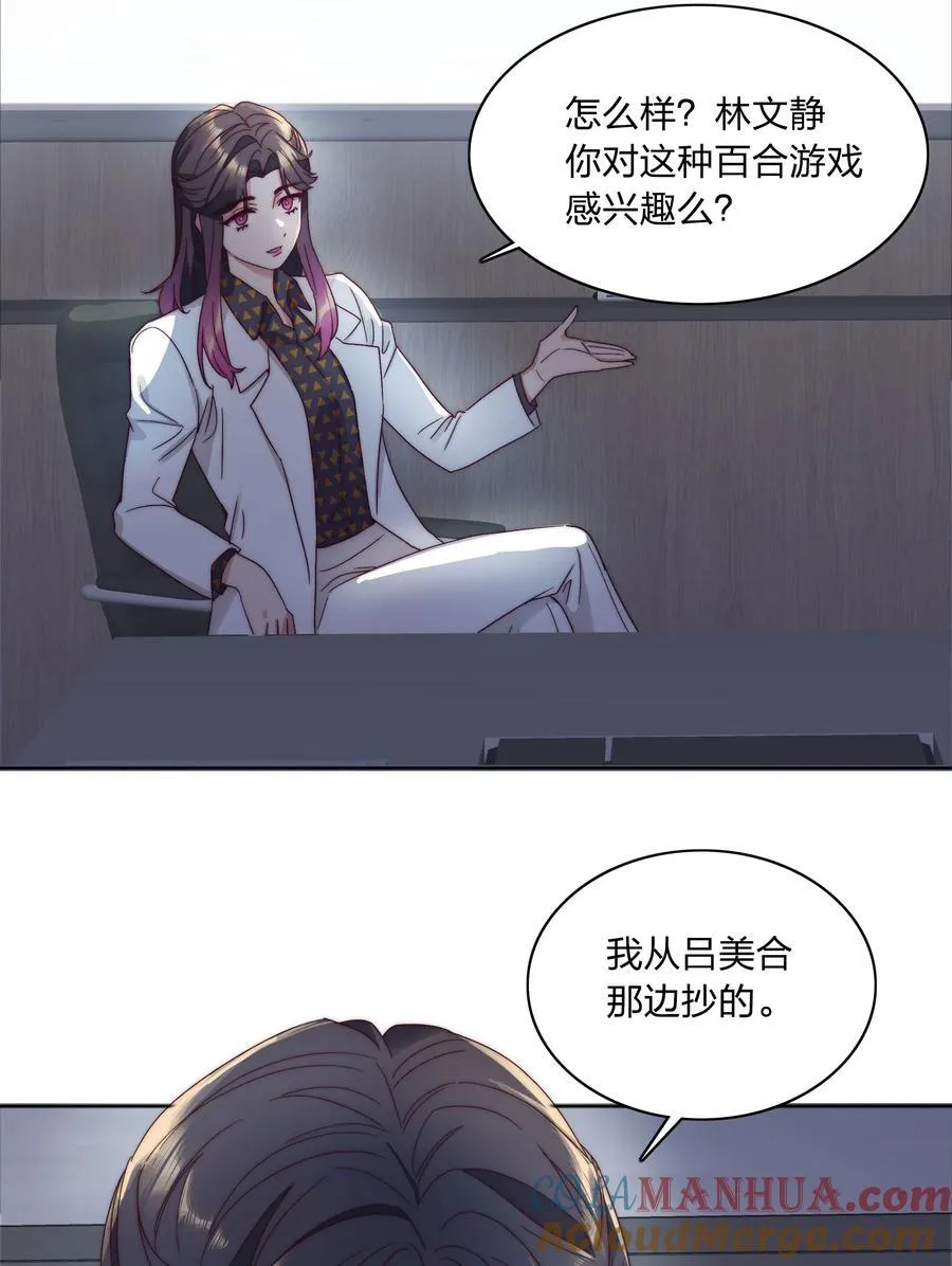 057 关云长＆曹孟德 第49页