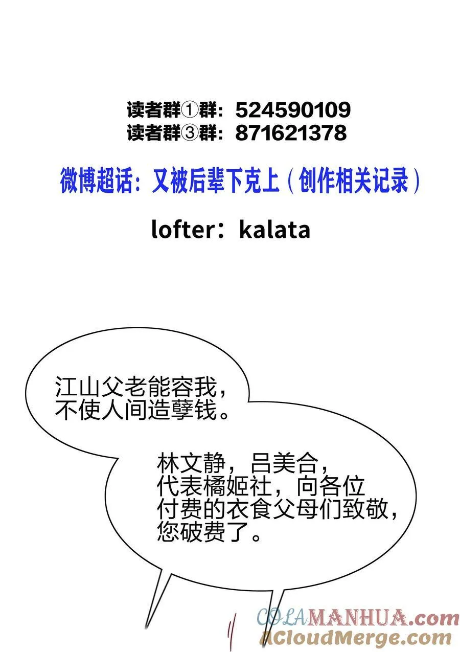 057 关云长＆曹孟德 第52页
